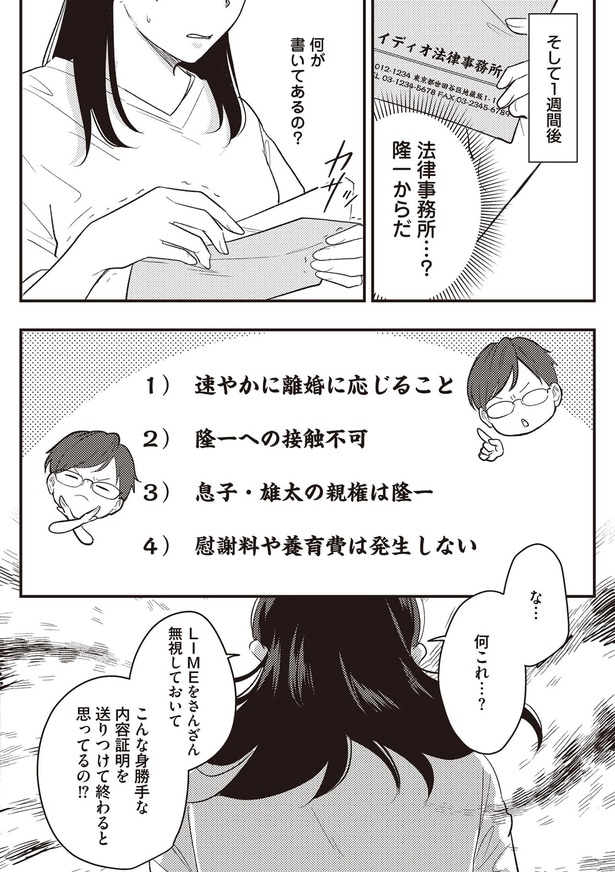 さんざん無視しておいて