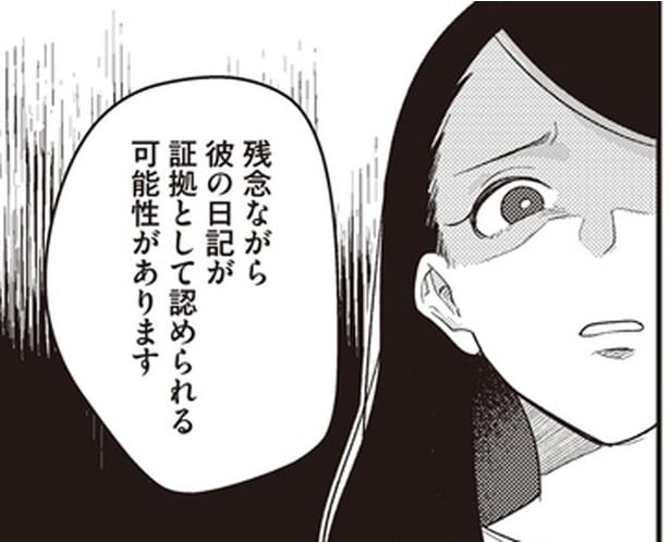 証拠として認められる可能性があります