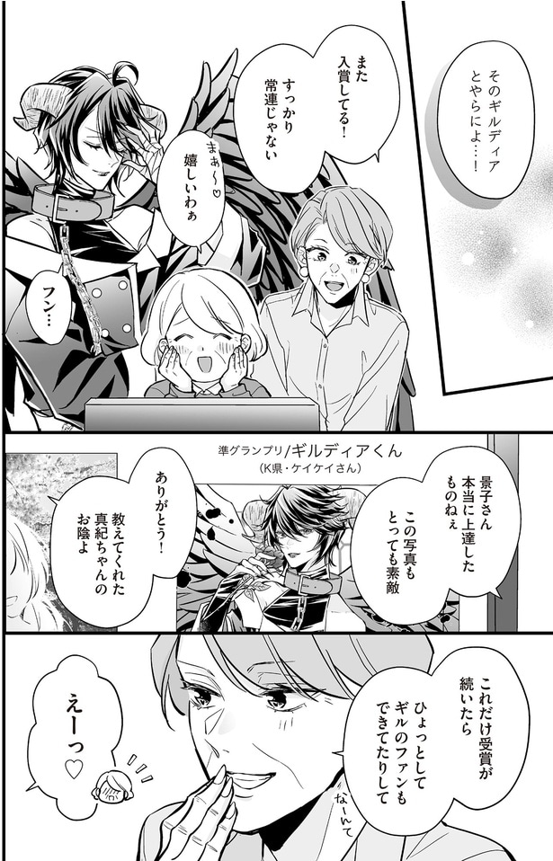 また入賞してる！