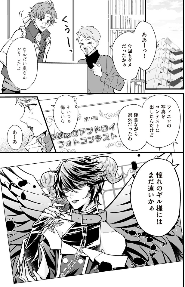 今回もダメだったかぁ