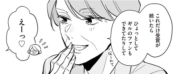 ファンもいたりして？憧れのアンドロイドはフォトコンテストの常連