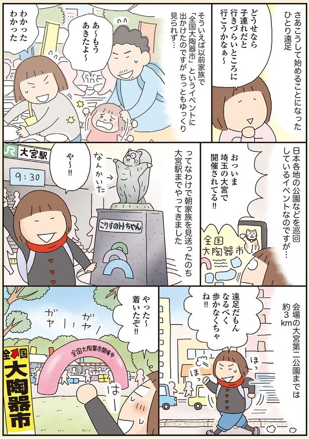 子連れだと行きづらいところがいいかな~