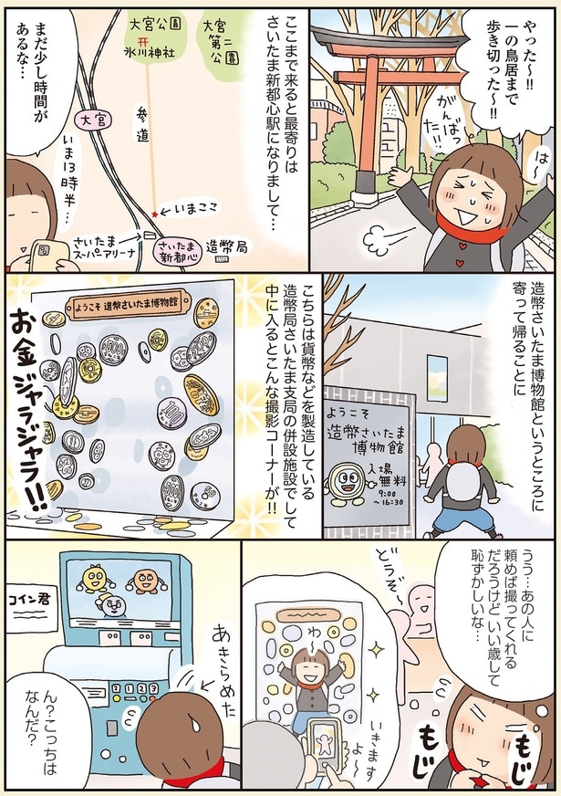 まだ少し時間があるな…