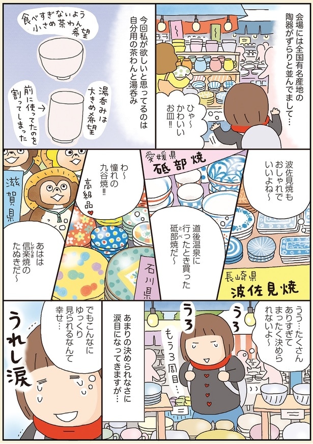 こんなにゆっくり見られるなんて幸せ…