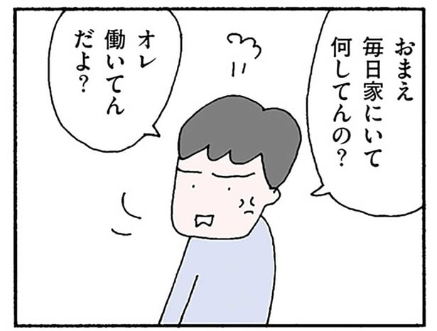 毎日家にいて何してんの？