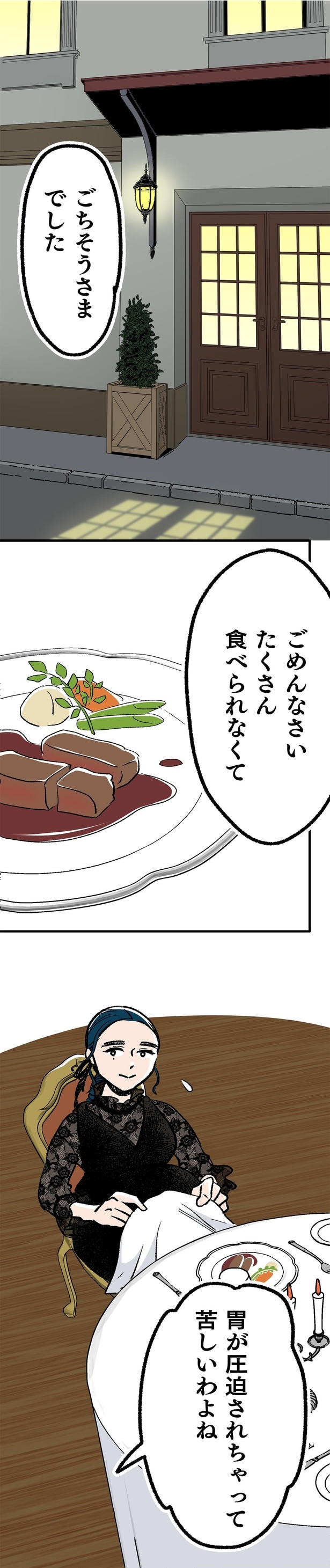 ごめんなさい　たくさん食べられなくて