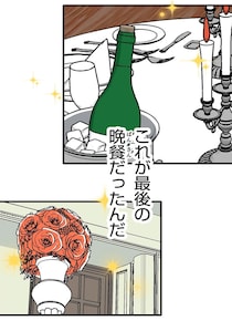 出産前に「最後の晩餐」。レストランでの食事に涙を浮かべる女性／くらやみガールズトーク3（8）