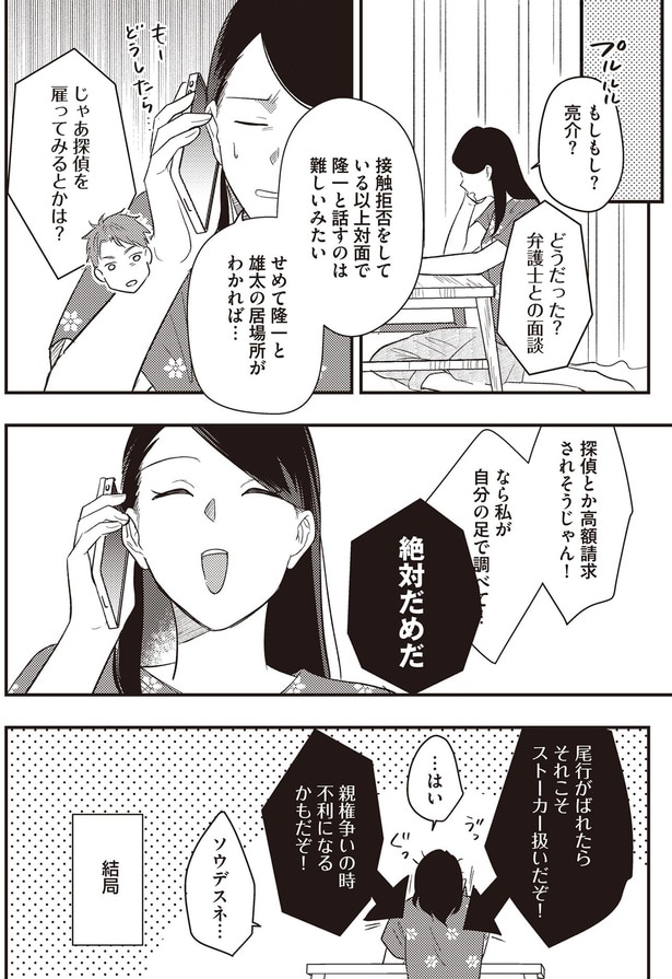 ストーカー扱いだぞ