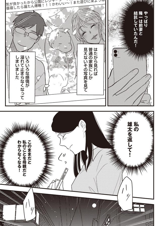 私のことを母親だとわからなくなる！