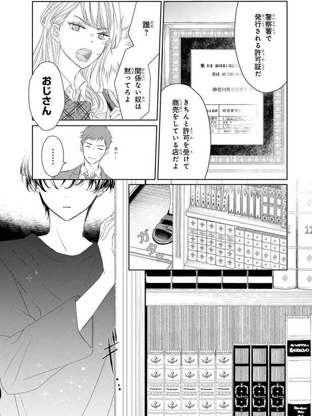 関係ない奴は黙ってろよ