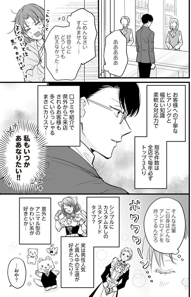 私もいつかああなりたい!!