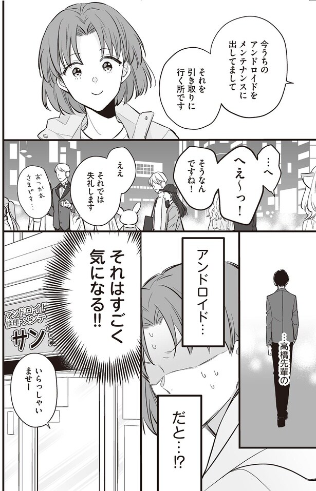 それはすごく気になる!!