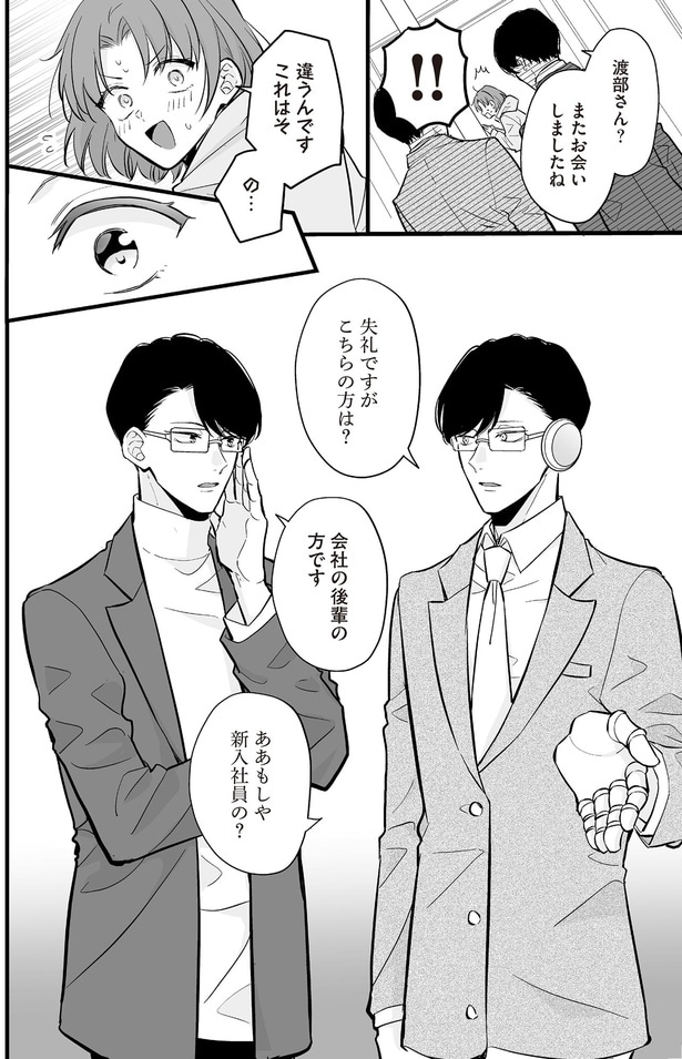 またお会いしましたね