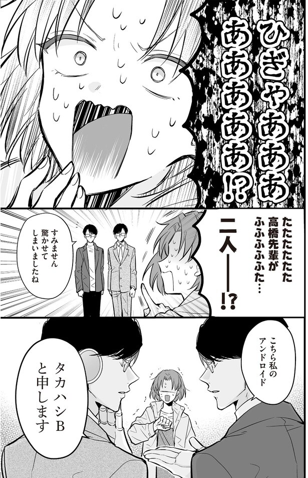 すみません驚かせてしまいましたね