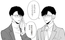 優秀な先輩がふたり!?仕事ができるカリスマ社員の秘密