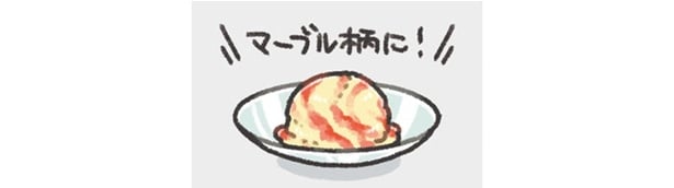 マーブル柄に！