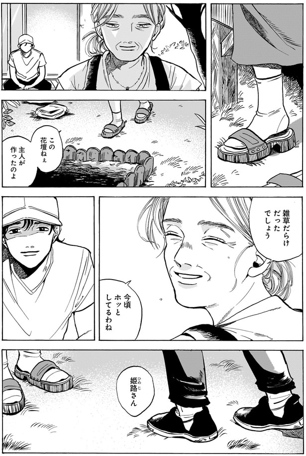 今頃ホッとしてるわね