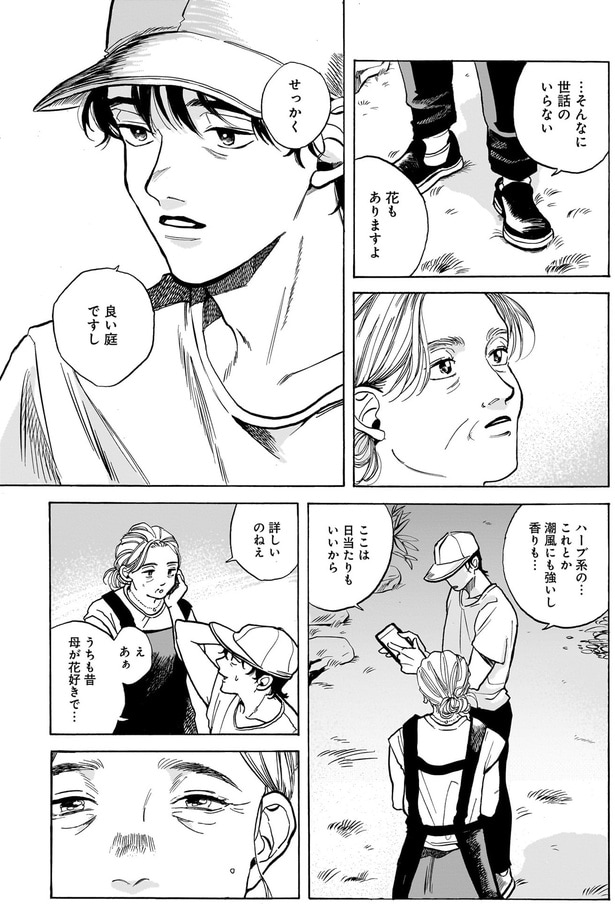 そんなに世話のいらない花もありますよ