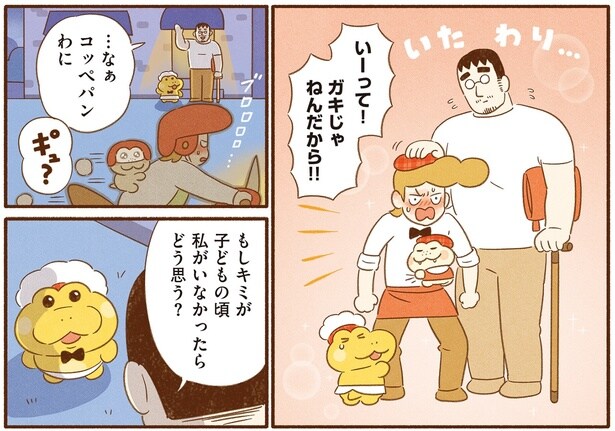 ガキじゃねんだから!!