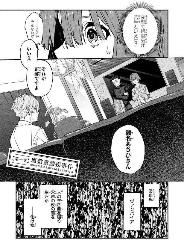 まさかそんなわけ