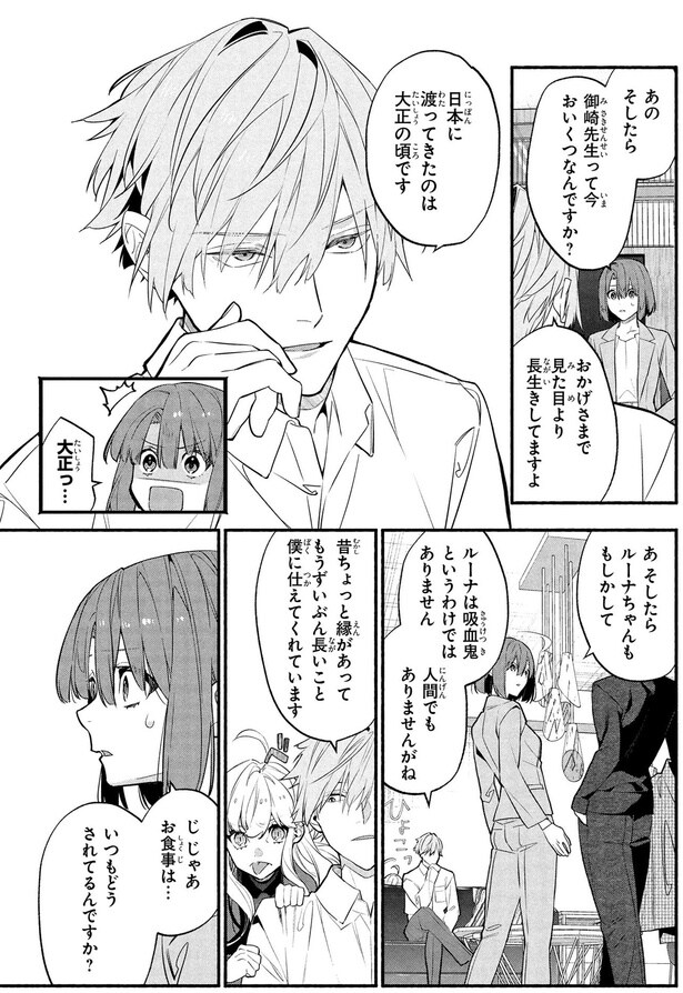 見た目より長生きしてますよ