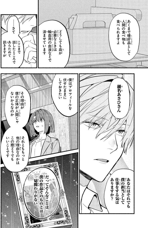 あらためて訊きますが