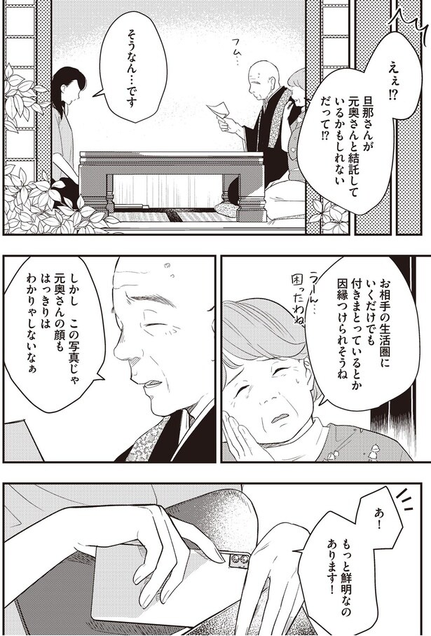 因縁つけられそうね