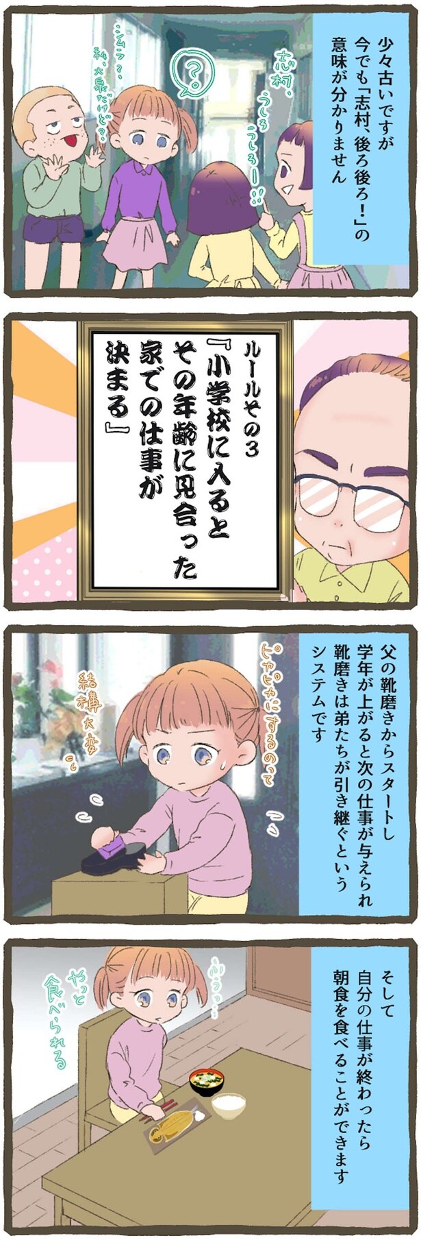 父の靴磨きからスタートし…