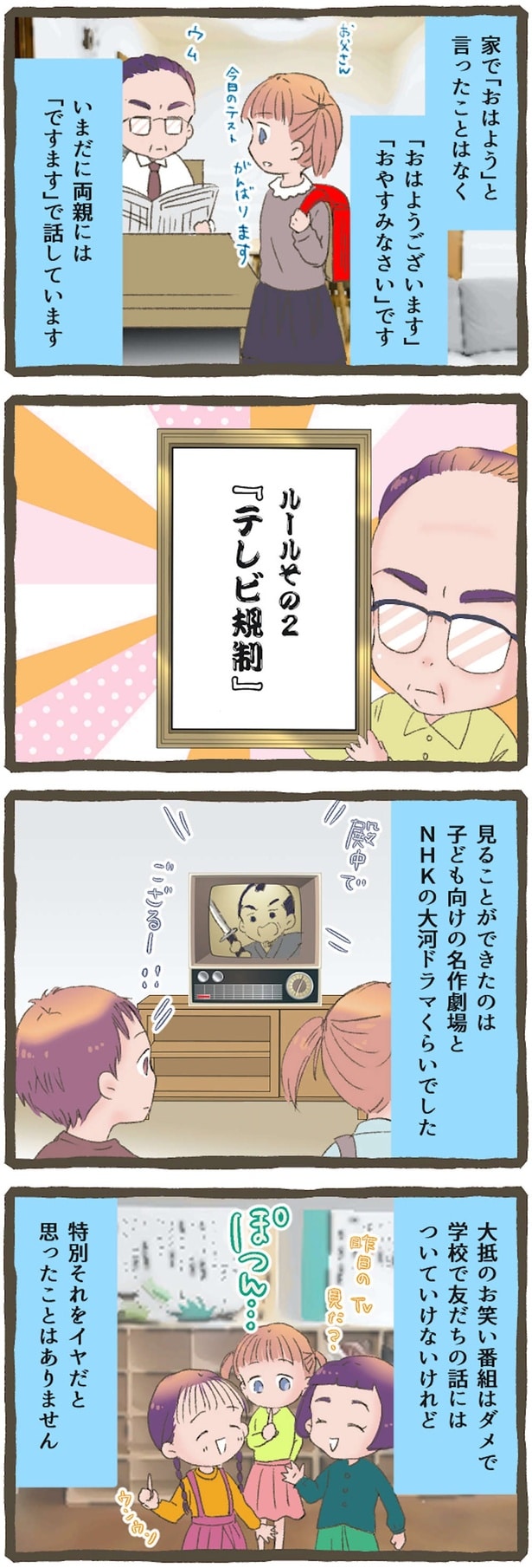 見ることができたのは