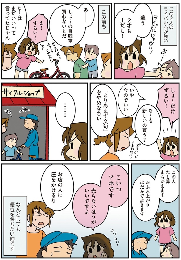 「とりあえず文句」をやめなさい