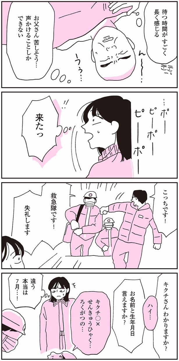 来たっ