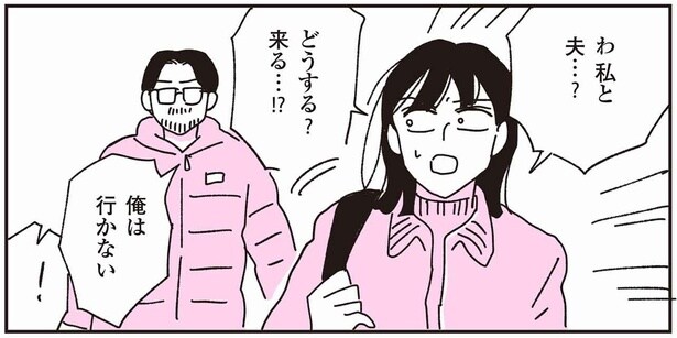 俺は行かない