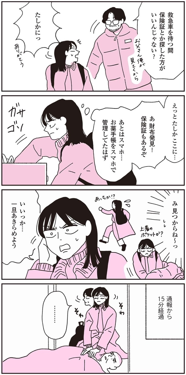 保険証とか探した方がいいんじゃない?