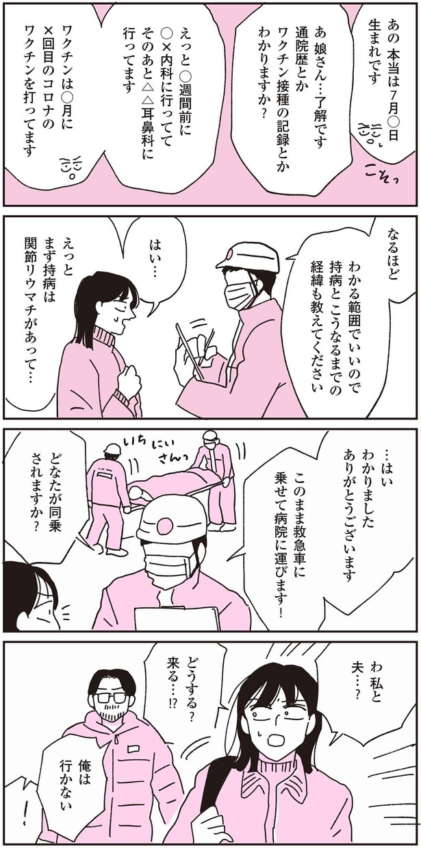 どなたが同乗されますか?