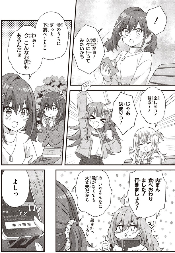 楽しそう!賛成~!