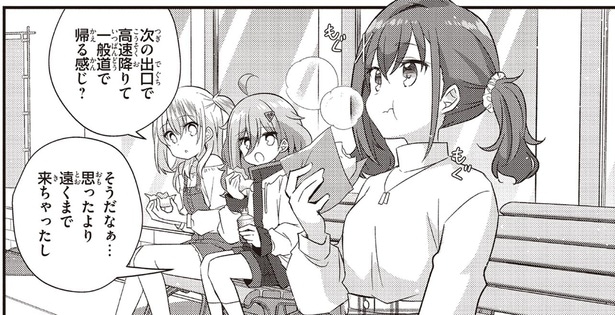 次の出口で高速降りて一般道で帰る感じ?