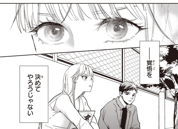 ここは亡き姉と甥っ子の思い出が詰まった場所。覚悟を決めてやろうじゃないか/中通りダイアリー(12)