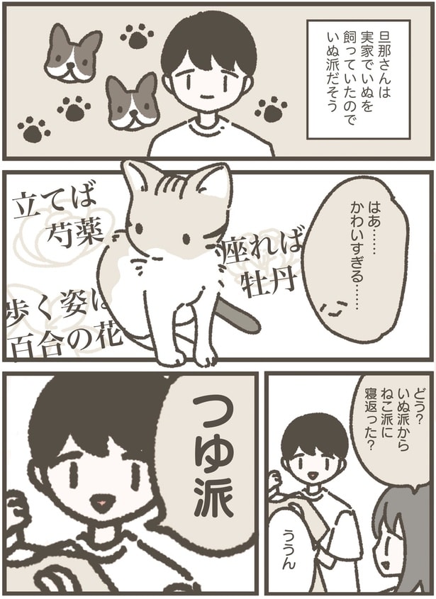 実家でいぬを飼っていたので