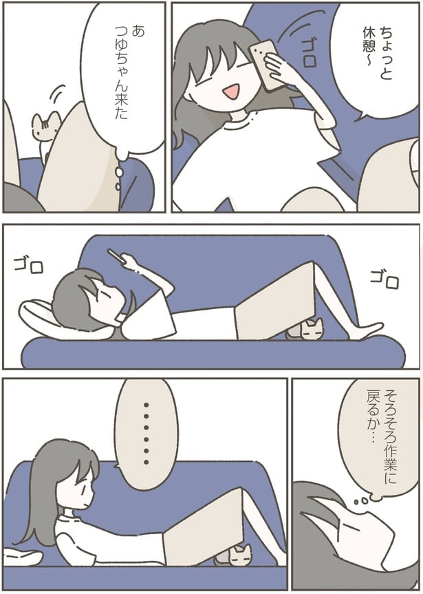 ちょっと休憩～