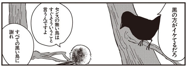 黒の方がイケてるだろ