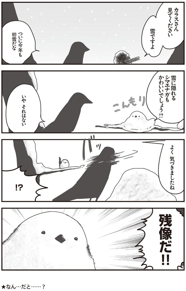 いやそれはない