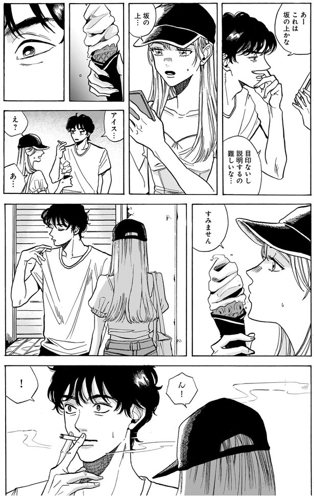 これは坂の上かな