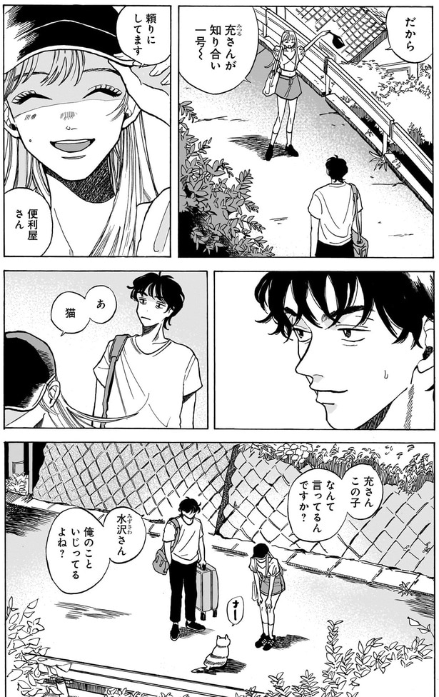 知り合い一号～