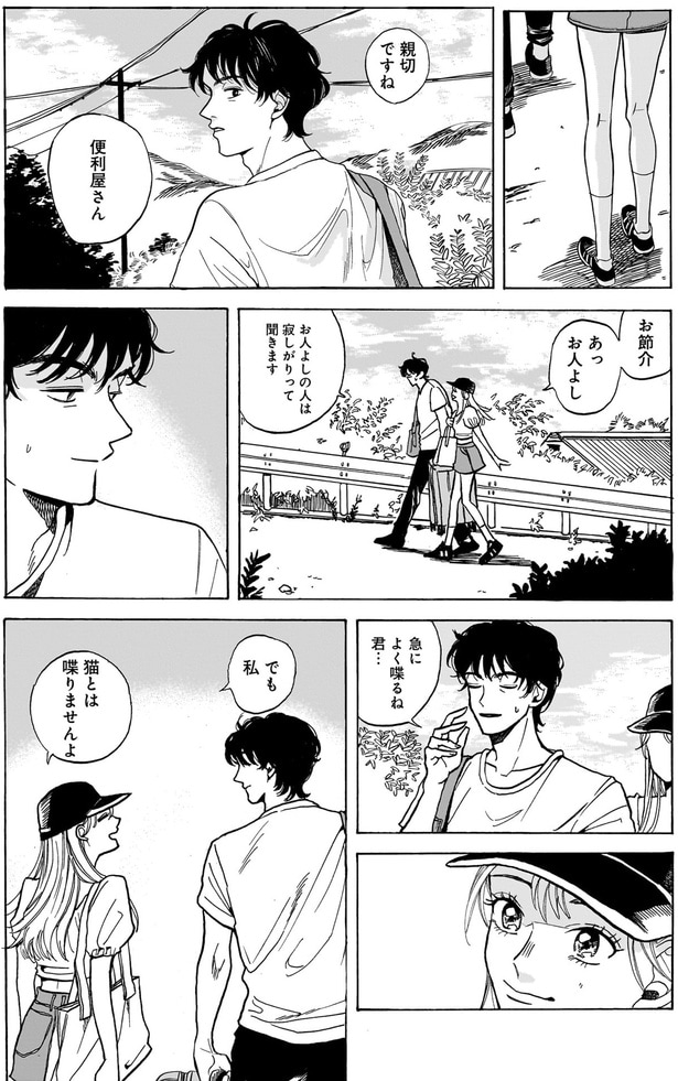 急によく喋るね