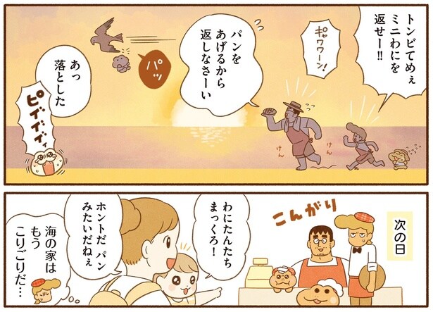 海の家はもうこりごりだ…