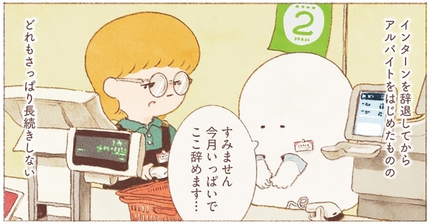 すみません今月いっぱいでここ辞めます…