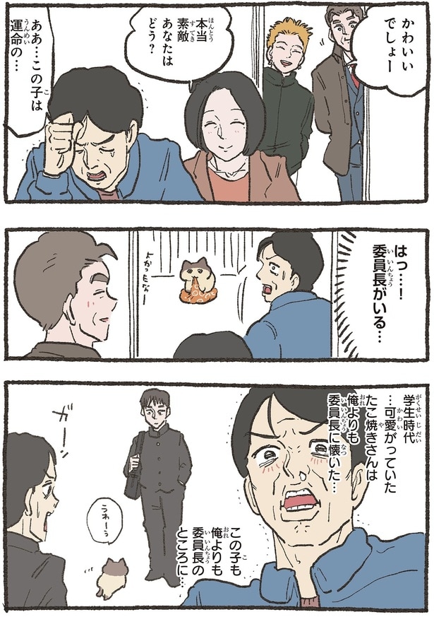 かわいいでしょー