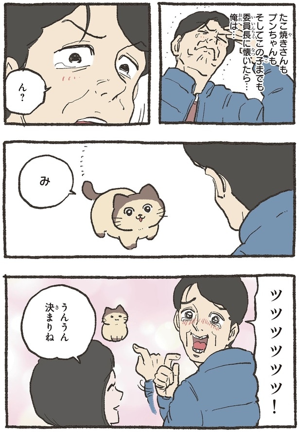 うんうん　決まりね