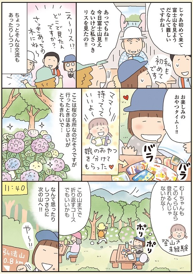 お楽しみのおやつタイム~!!