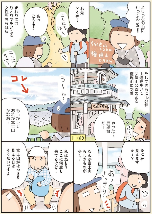 もしかしてあれが富士山かなあ…